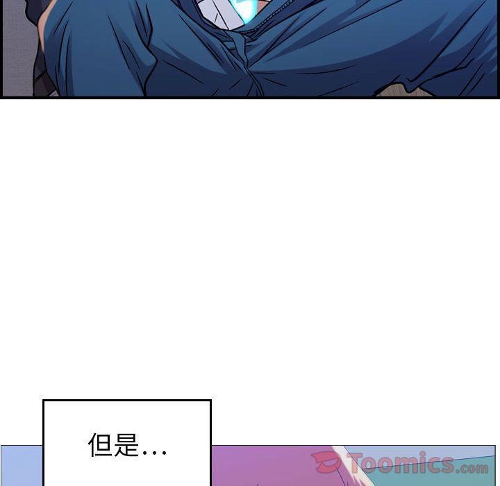 《燃烧》漫画 第10話