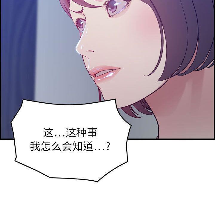 《燃烧》漫画 第10話
