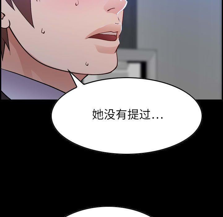 《燃烧》漫画 第11話