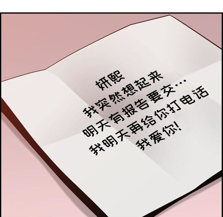 《燃烧》漫画 第11話