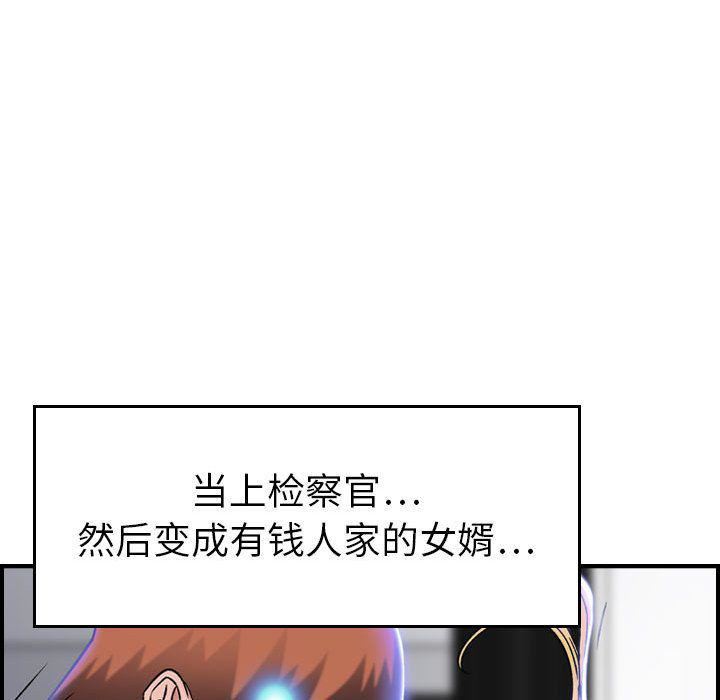 《燃烧》漫画 第11話