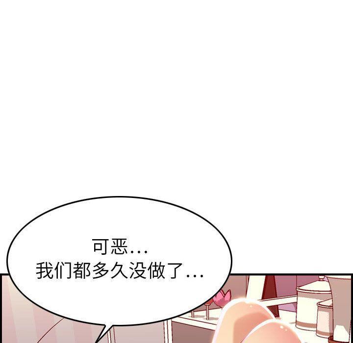《燃烧》漫画 第11話