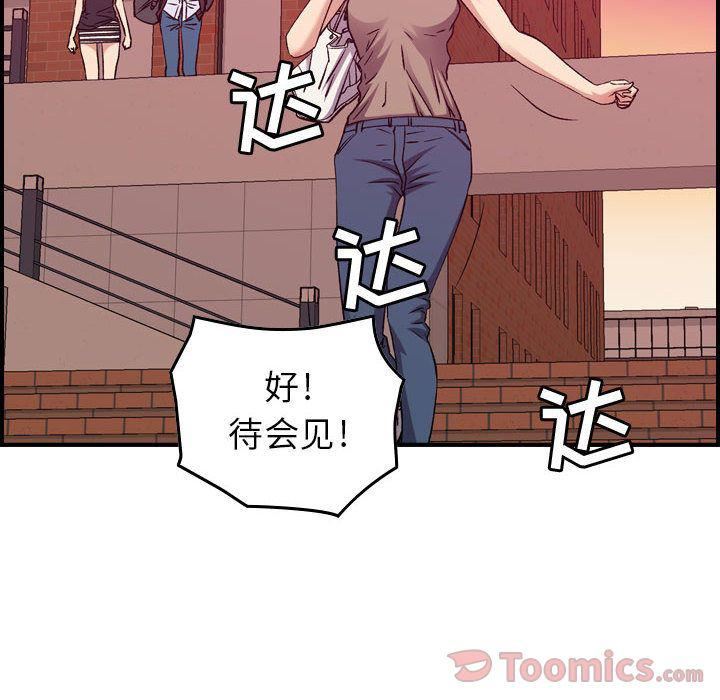 《燃烧》漫画 第12話