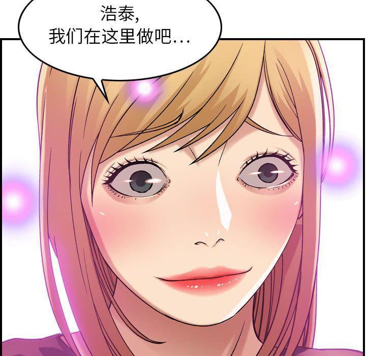 《燃烧》漫画 第12話
