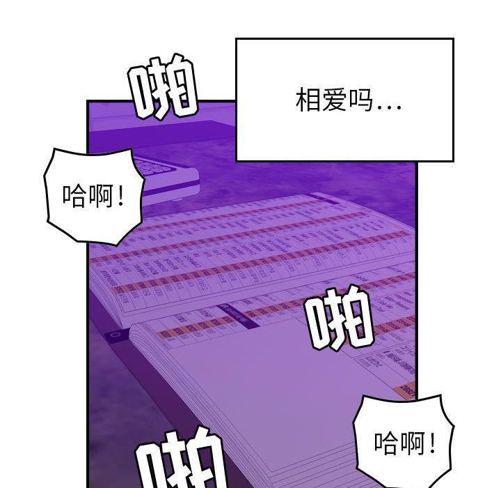 《燃烧》漫画 第12話