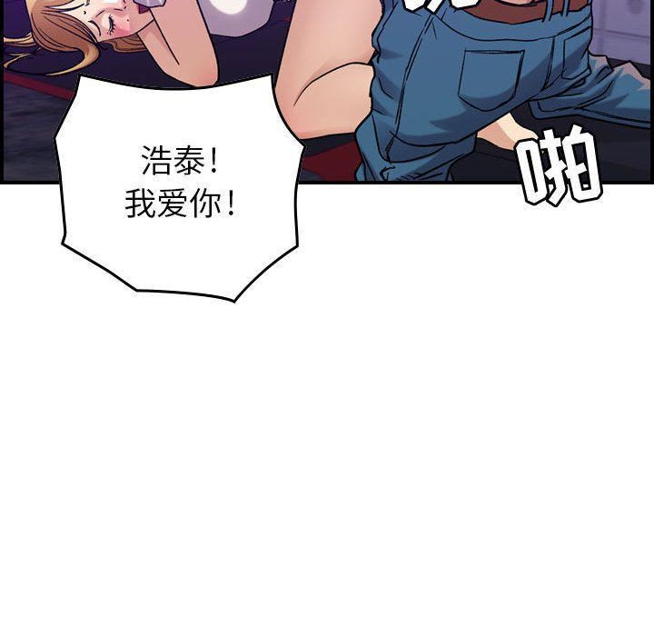 《燃烧》漫画 第12話
