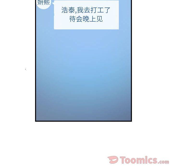 《燃烧》漫画 第12話