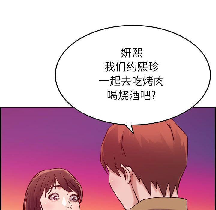 《燃烧》漫画 第12話