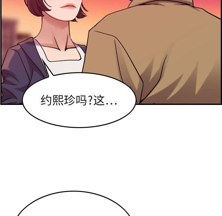 《燃烧》漫画 第12話
