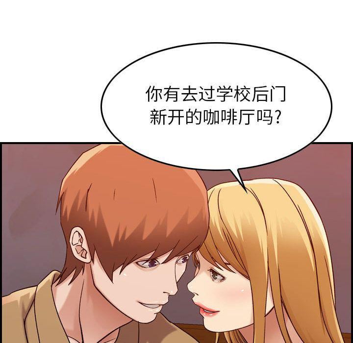 《燃烧》漫画 第12話