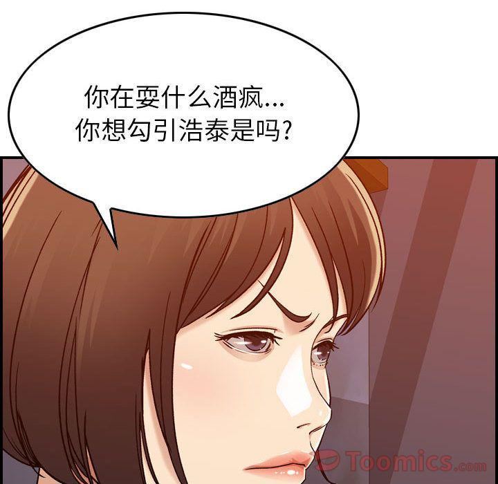 《燃烧》漫画 第12話