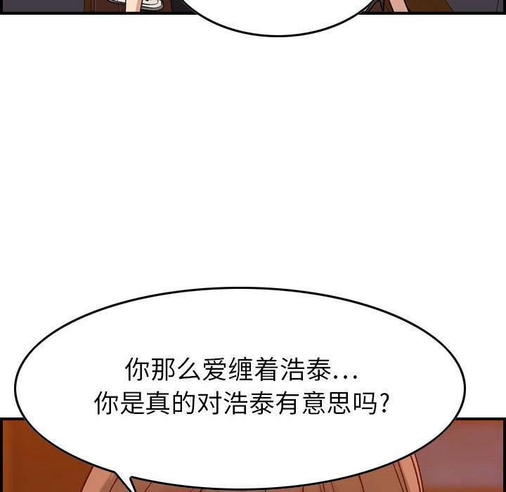 《燃烧》漫画 第12話