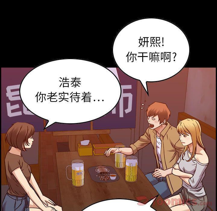 《燃烧》漫画 第13話