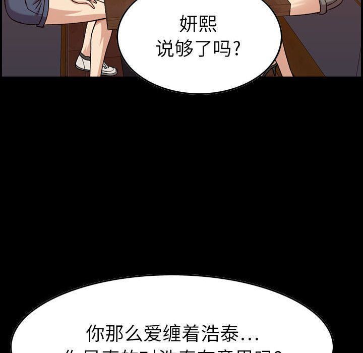 《燃烧》漫画 第13話