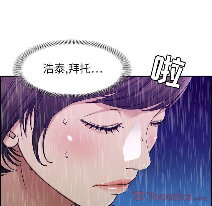 《燃烧》漫画 第13話