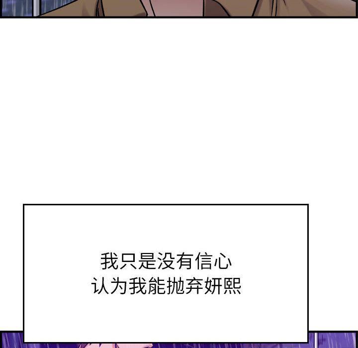 《燃烧》漫画 第13話
