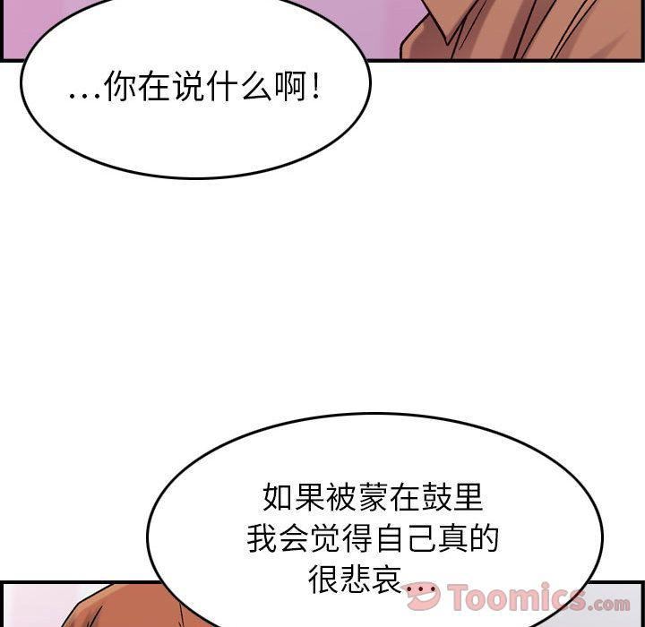 《燃烧》漫画 第13話
