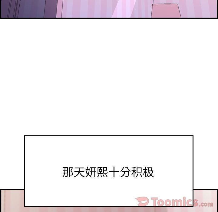 《燃烧》漫画 第13話