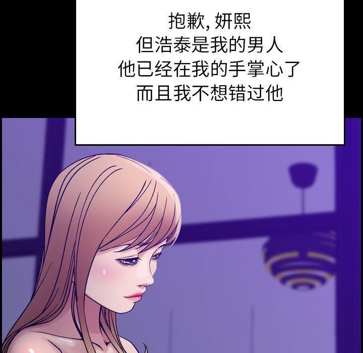 《燃烧》漫画 第14話