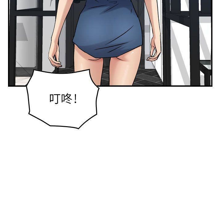 《燃烧》漫画 第14話