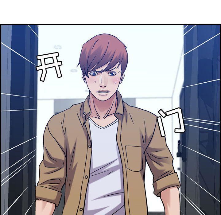 《燃烧》漫画 第14話