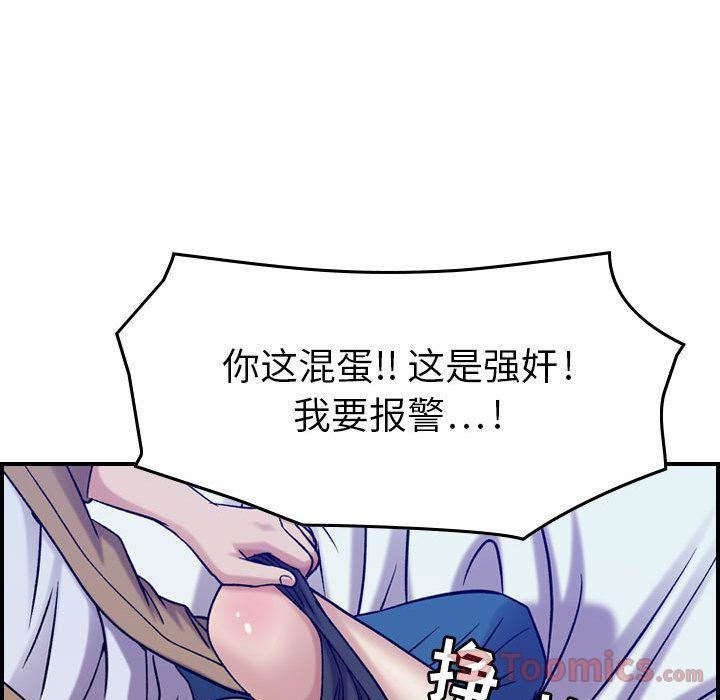 《燃烧》漫画 第14話