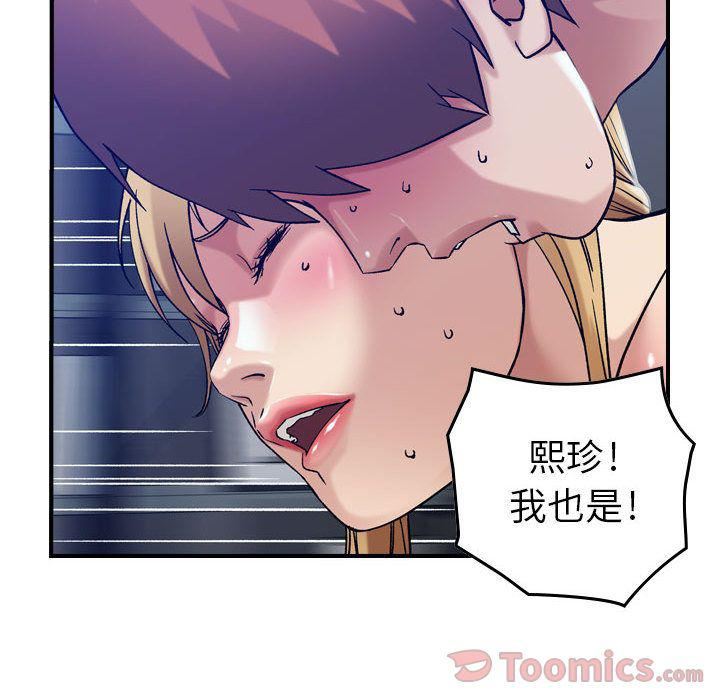 《燃烧》漫画 第14話