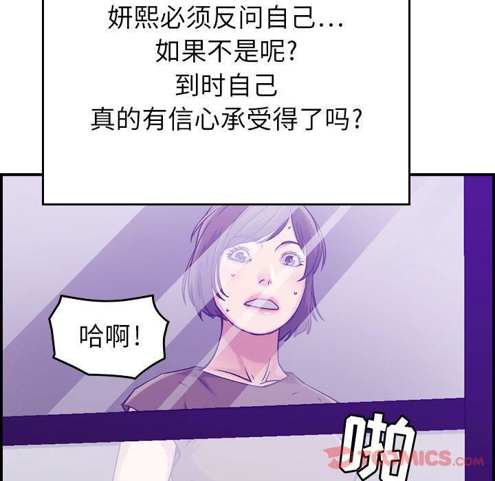《燃烧》漫画 第15話