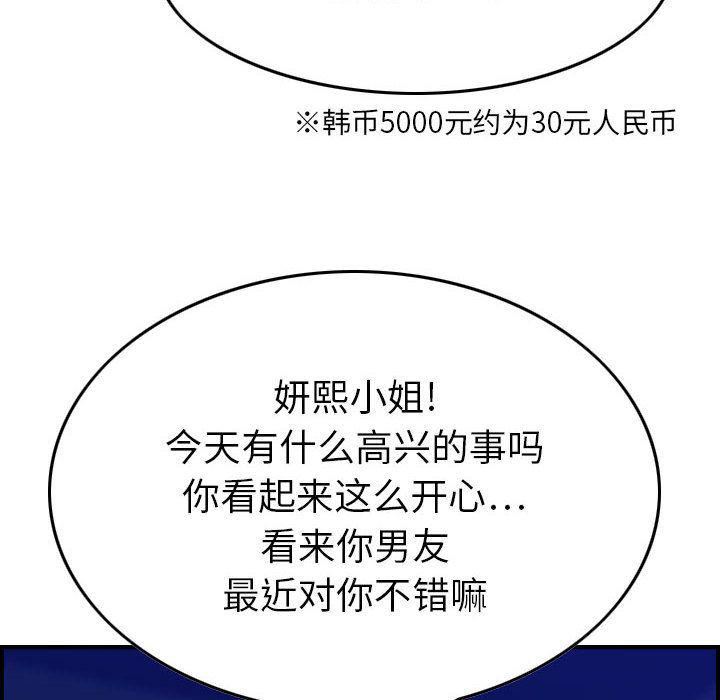 《燃烧》漫画 第15話