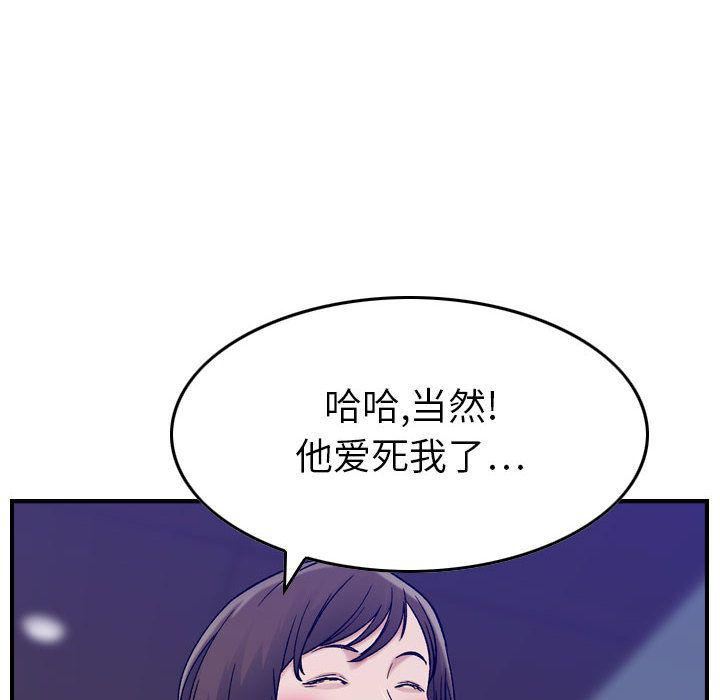 《燃烧》漫画 第15話