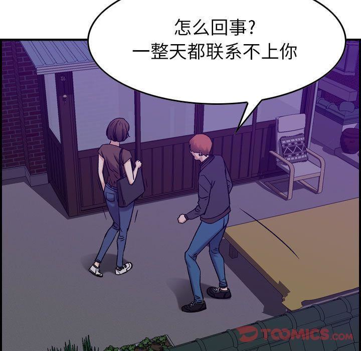 《燃烧》漫画 第15話