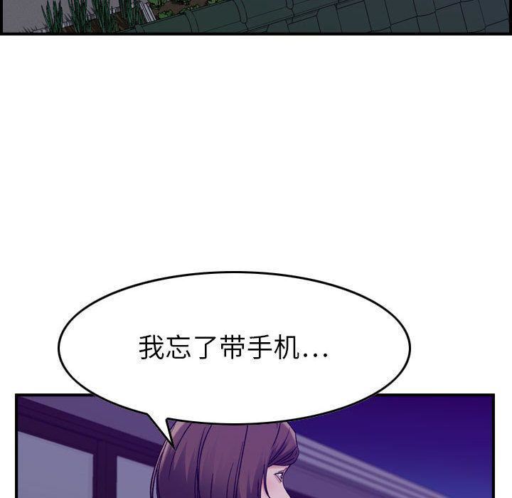 《燃烧》漫画 第15話