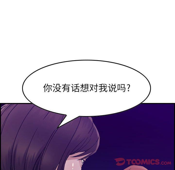 《燃烧》漫画 第15話