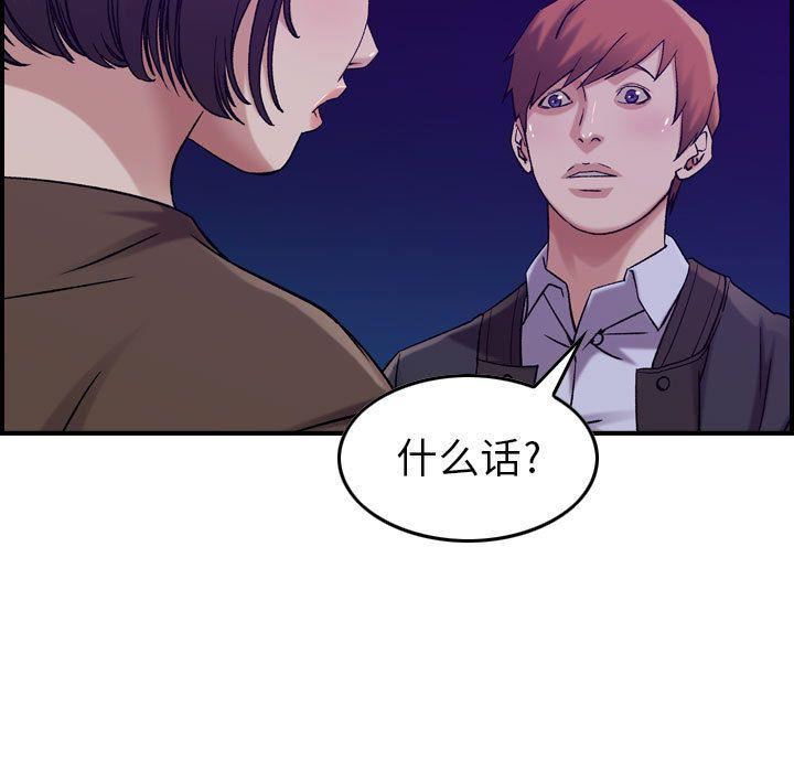 《燃烧》漫画 第15話