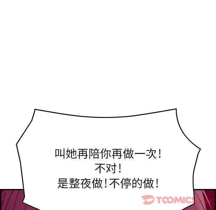 《燃烧》漫画 第15話