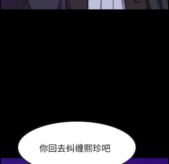 《燃烧》漫画 第16話