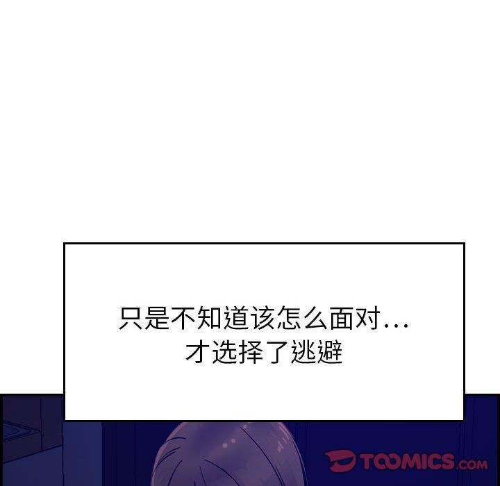 《燃烧》漫画 第16話