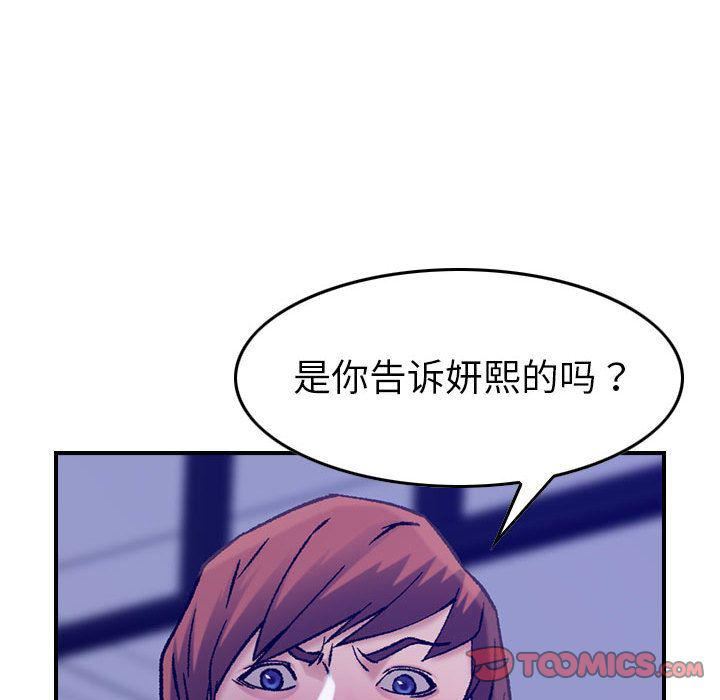 《燃烧》漫画 第16話