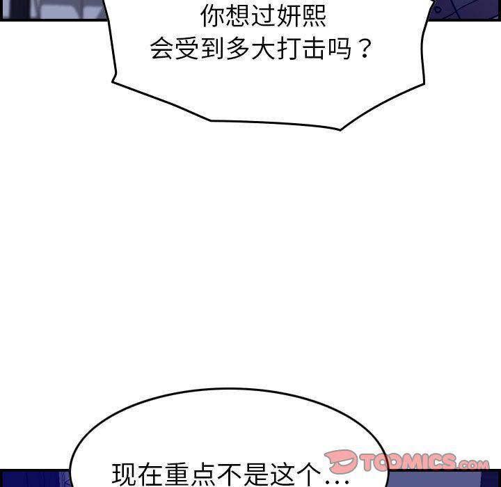 《燃烧》漫画 第16話