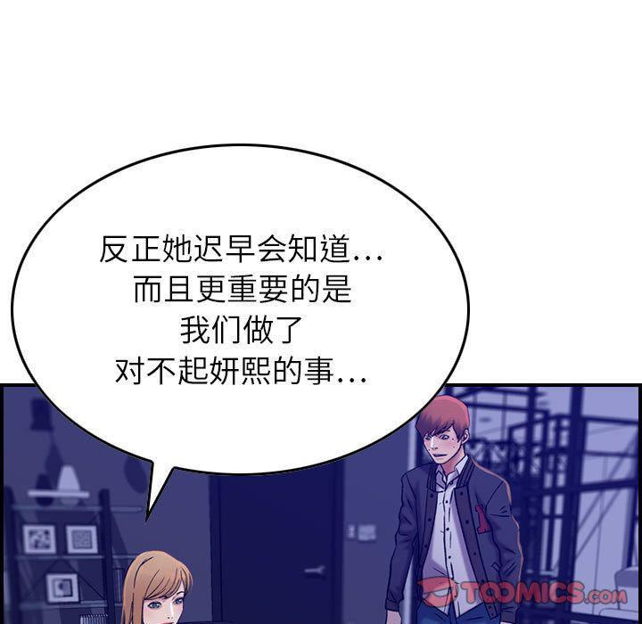《燃烧》漫画 第16話