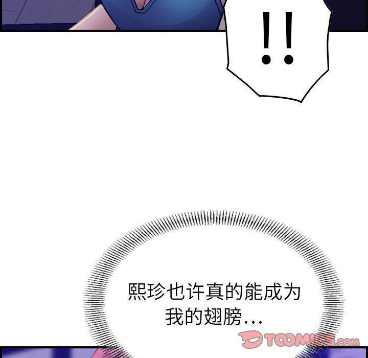 《燃烧》漫画 第16話