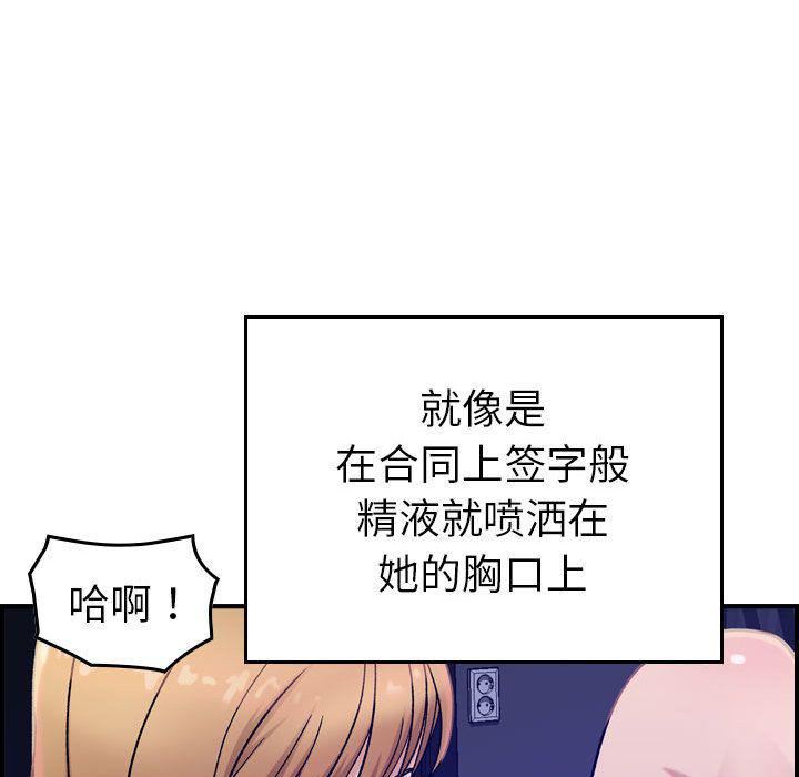 《燃烧》漫画 第16話