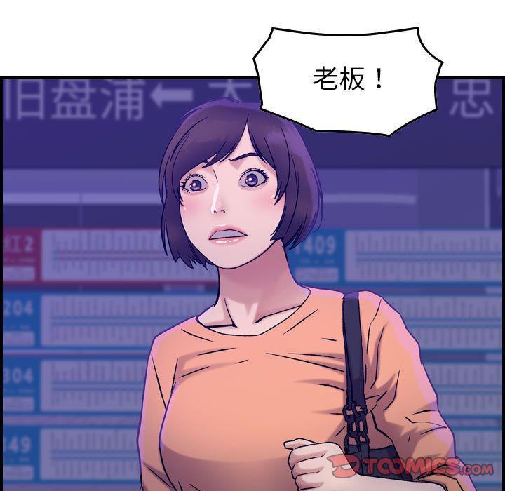 《燃烧》漫画 第16話