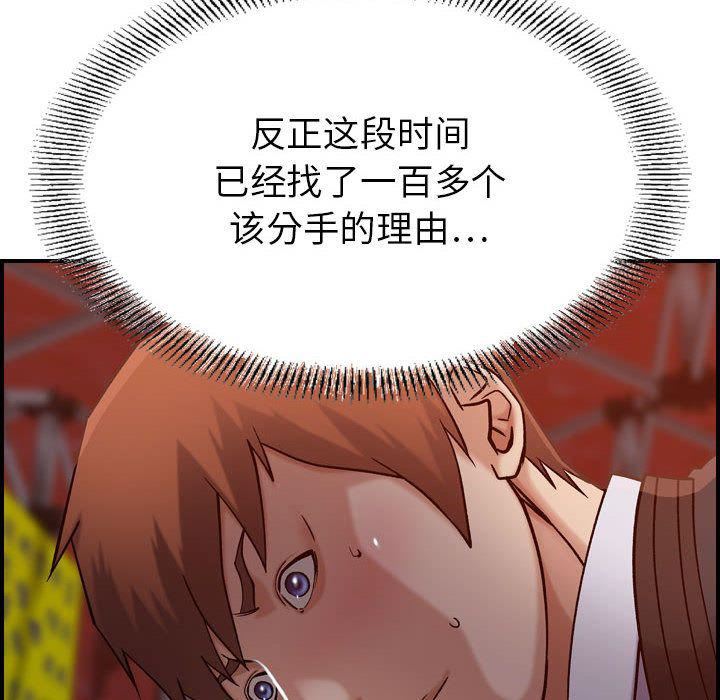 《燃烧》漫画 第16話