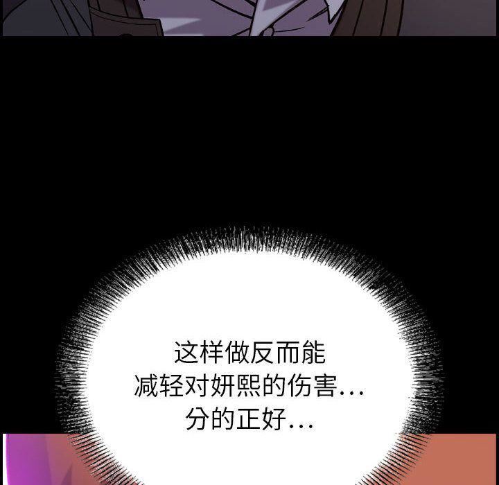 《燃烧》漫画 第17話