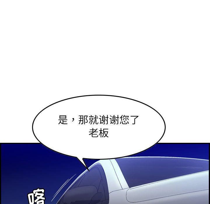 《燃烧》漫画 第17話