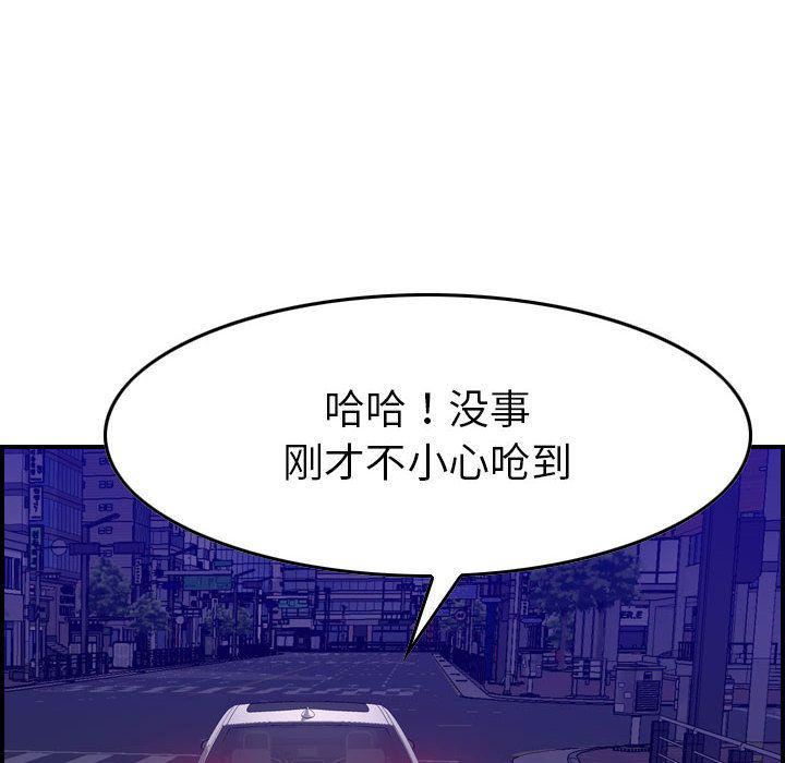 《燃烧》漫画 第17話