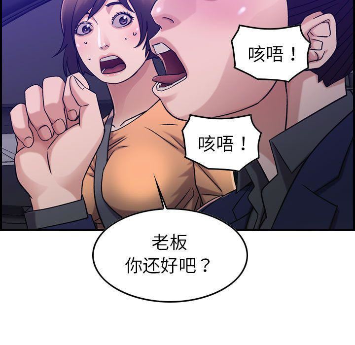 《燃烧》漫画 第17話