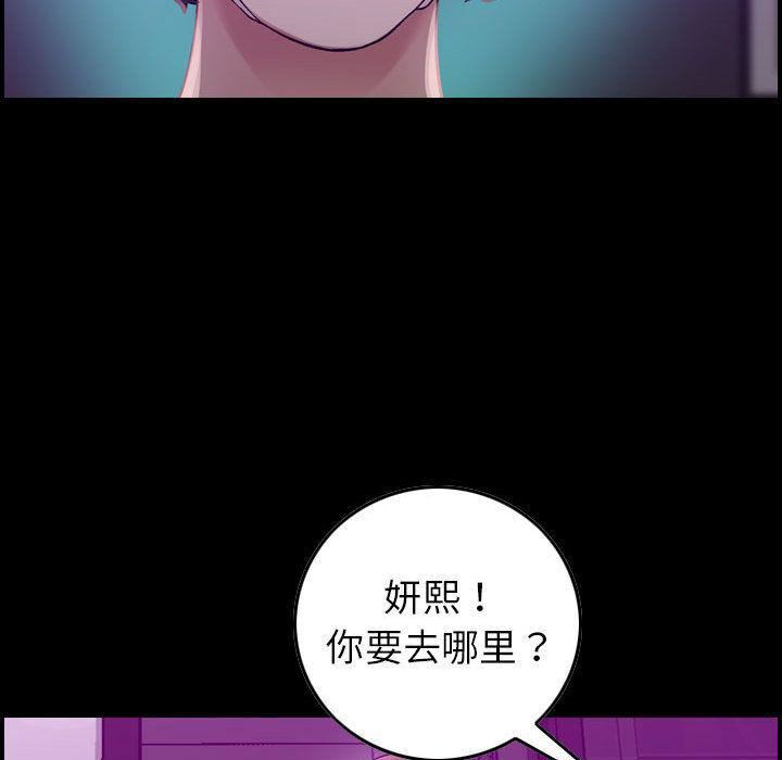 《燃烧》漫画 第17話