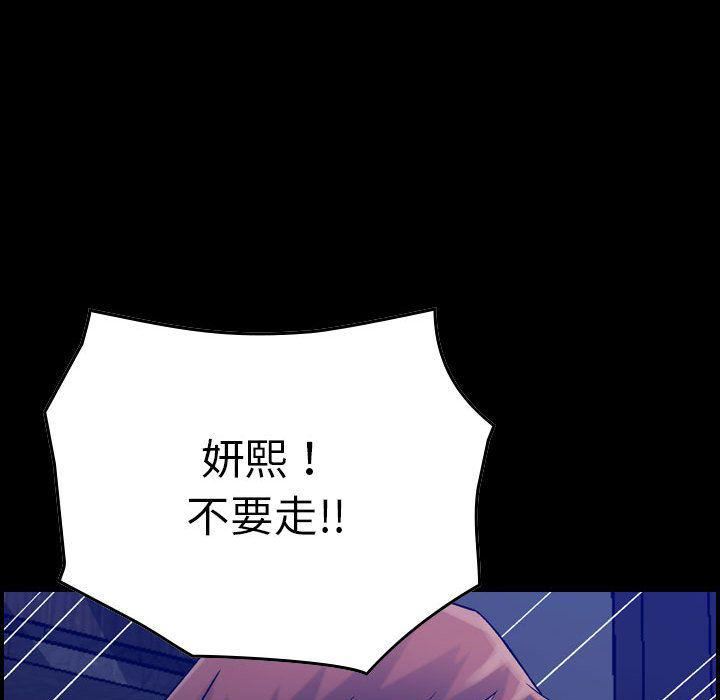 《燃烧》漫画 第17話